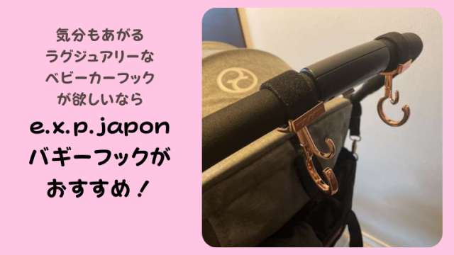 ハンドバッグ e.x.p.japon 3wayバギーバッグ もう荷物はかさばらせない 流行中のベビーカー用バッグとは ベビーカーに固定できるマザーズバッグのおすすめ商品 選