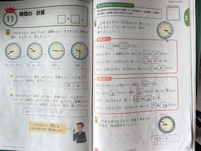 Z会 小学校1年 ハイレベル 21/4-22/3一年分 書き込み無し - 絵本・児童書